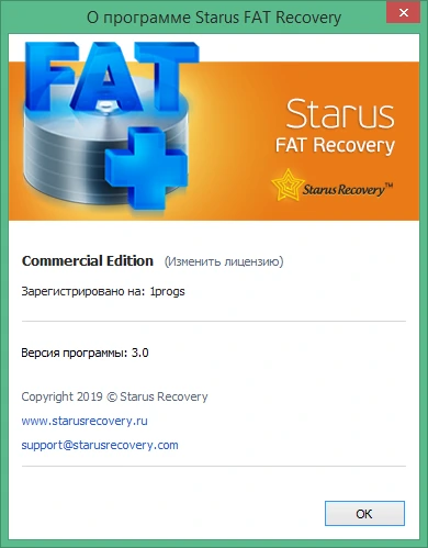 Starus FAT Recovery 4.9 + регистрационный код