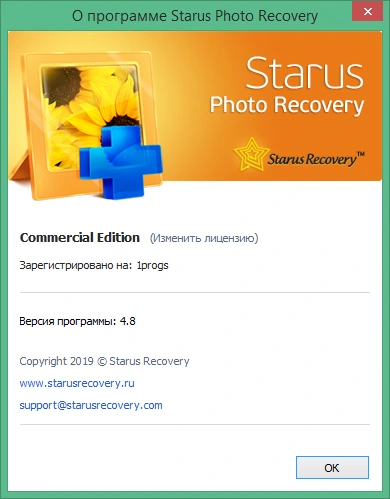 Starus Photo Recovery 7.1 + ключ