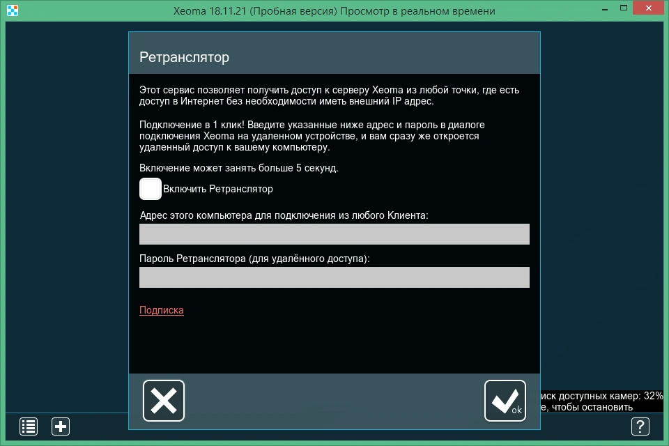 Xeoma 20.12.18 на русском