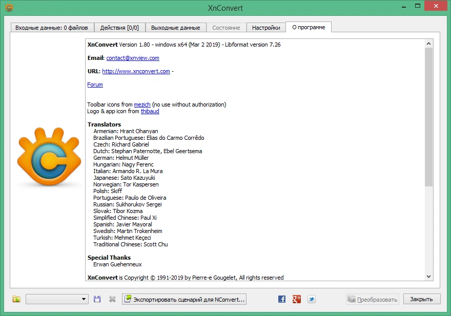 XnConvert 1.111.0 Commercial на русском + ключ