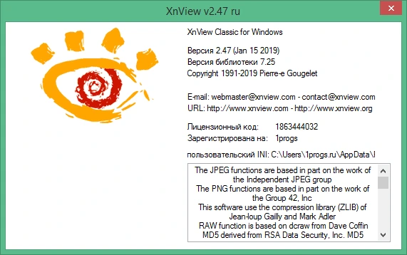 XnView Complete 2.52.5 на русском