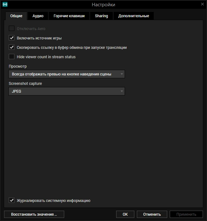 XSplit Broadcaster 3.5.1808.2937 крякнутый на русском