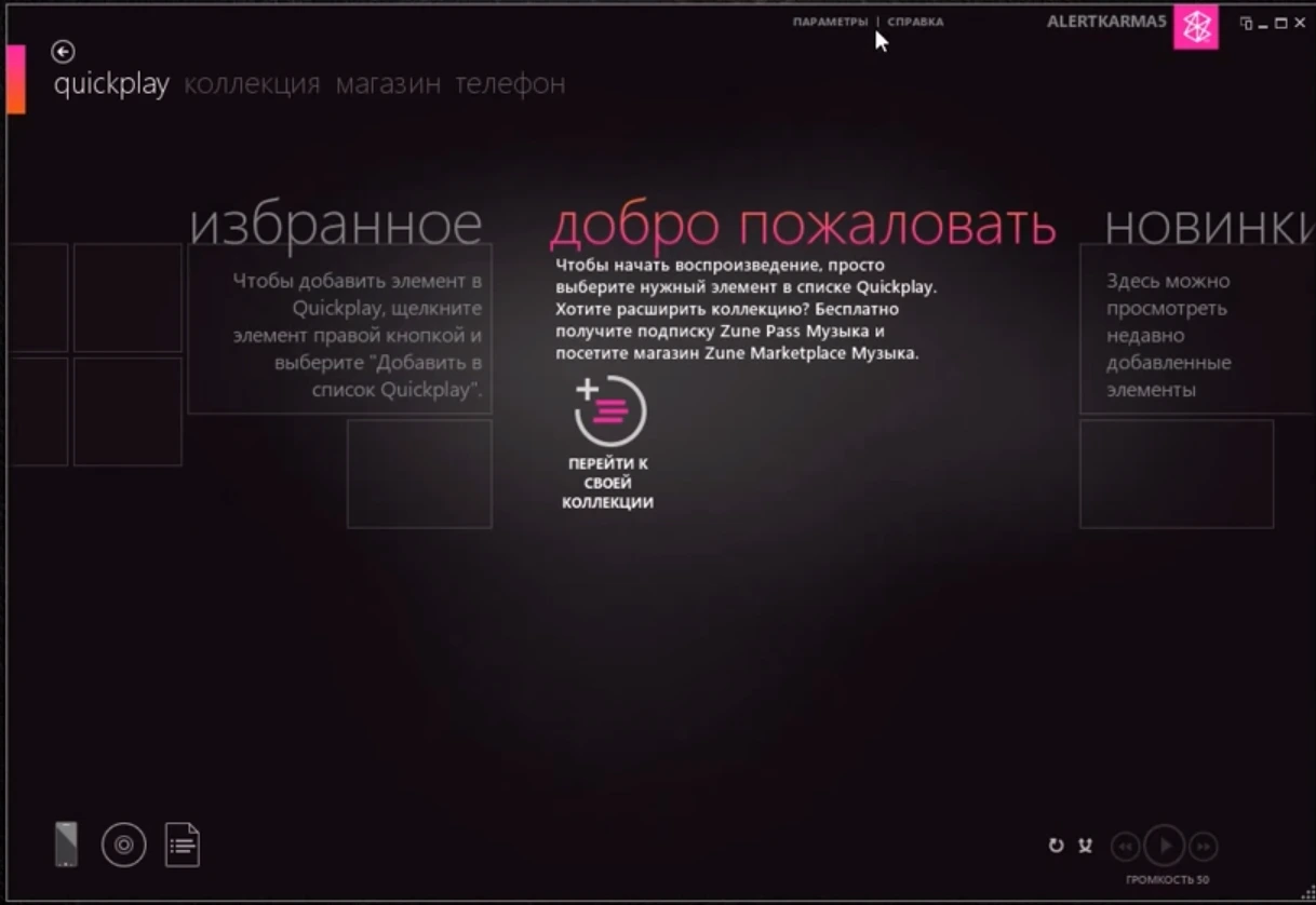 Zune 4.8