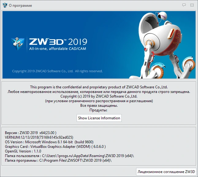 ZWCAD Professional 2026 v26.10 Build 2025.09.05 русская версия + ключ лицензия