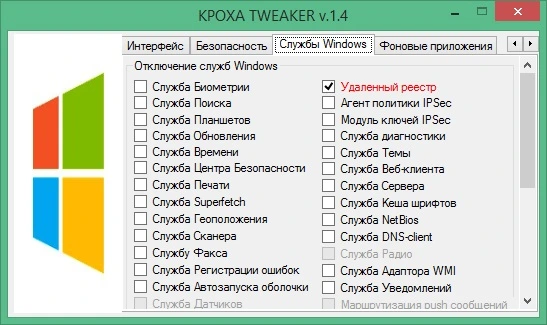 Кроха Tweaker 1.4