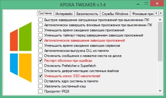 Кроха Tweaker 1.4