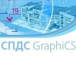 СПДС GraphiCS (2021) 21.0.3354 + crack