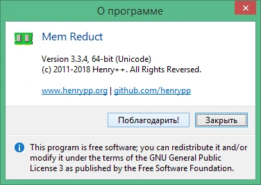 Mem Reduct 3.5.2 на русском + 64 bit
