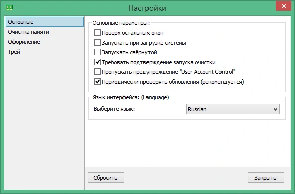 Mem Reduct 3.5.2 на русском + 64 bit