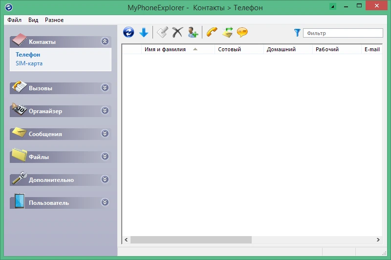 MyPhoneExplorer 2.3 русская версия