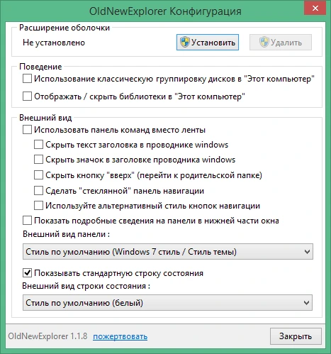 OldNewExplorer 1.1.9