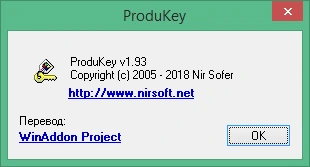 ProduKey 1.97 на русском
