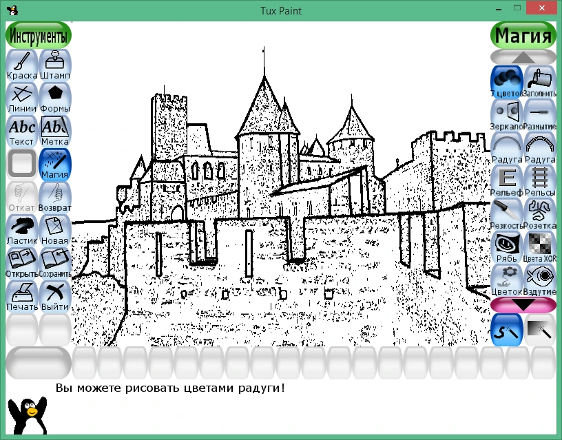 Tux Paint 0.9.32 на русском языке