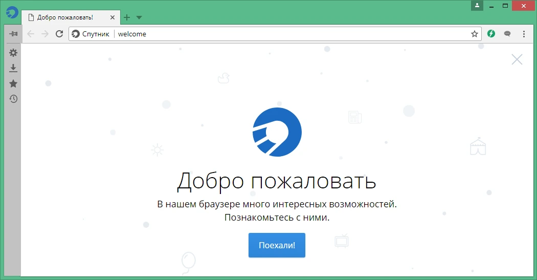 Спутник браузер 4.5.4512.0 с поддержкой отечественной криптографии