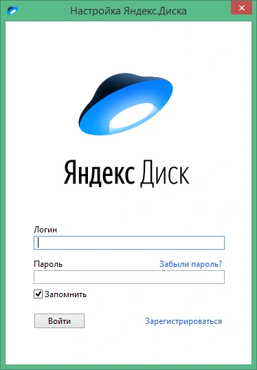 Яндекс Диск 3.2.23 Build 4763