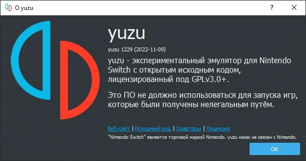 yuzu 1.9 (1507) — эмулятор Nintendo Switch